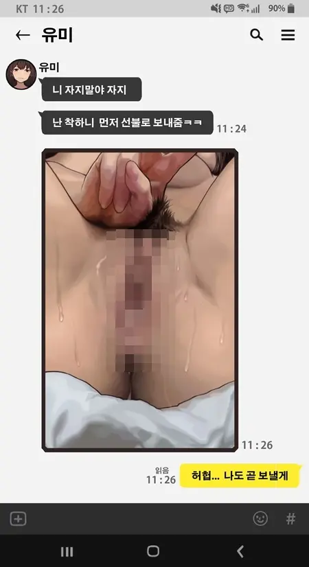 그녀는머리의나사가빠져있다fff